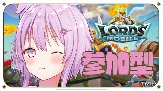 〔#PR┊#ロードモバイル 〕参加型！みんなで協力！【らいとあっぷ/鮪夢るむね】