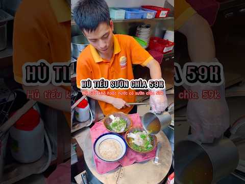 HỦ TIẾU SƯỜN CHÌA 59K đã quá mấy bà PhúNhuận ơiii #hutieusuonchia #aroythai #kyn99er #hutieuthailan