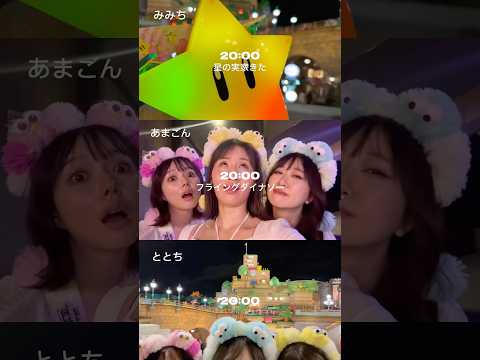 他骨格交流会〜大阪setlog編〜　#shorts