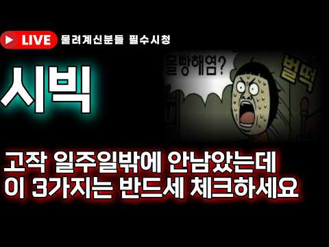 [<strong>시빅</strong> 코인전망] 💥아니 이제 고작 일주일밖에 안남았는데 적어도 이 3가지는 확인하셔야죠