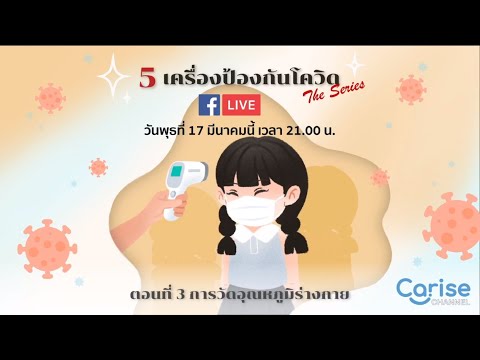 Carise!!EP.8:5เครื่องมือป