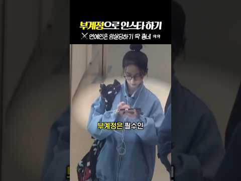꽁꽁 숨겨도 '결국 들통나버리는' <strong>인스타</strong> 부계정