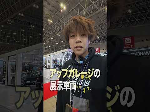 これが自動車の祭典だ　#shorts