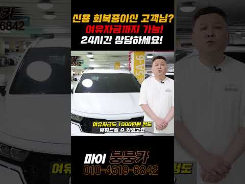 신용회복중이신 저신용 고객님, 원하시는 여유자금까지 전액 할부 출고 완료!