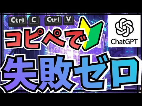 【🔰投資信託の迷子卒業】ChatGPTが教える投資信託を始める3つの魔法のプロンプト。概要欄からコピペできます。