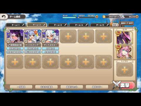 【モンスター娘TD】トリック・テンタクルズ 後半 EX3&EX4 配布編成
