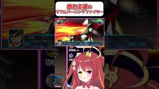 【グレートマジンガー】"鉄也主導の"ダブルバーニングファイヤー！『スパロボ』　#shorts  #vtuber #ゲーム実況
