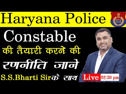 Hariyana Police Constable की तैयारी कैसे करे जाने रणनीति S.S Bharti Sir के साथ  ||