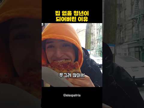 <strong>집</strong> 없음 청년이 되어버린 이유