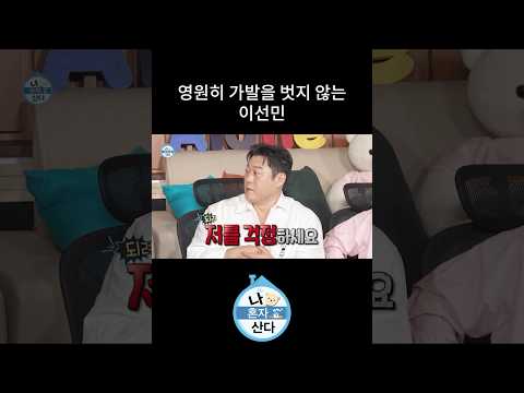머리 긴 <strong>이선민</strong>