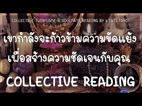 Collective-Twinflame-&-Soulmat Collective-Twinflame-&-Soulmat