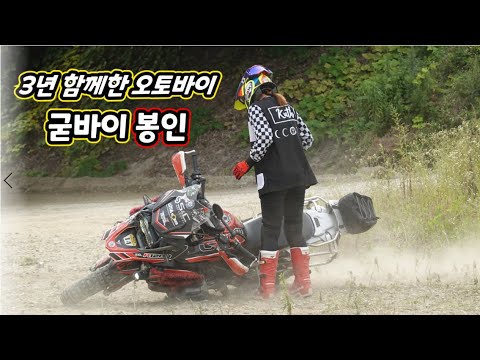 [<strong>EP</strong>.31] 3년 함께한 <strong>BMW</strong> R1200gs 봉인 I 여러분 그 동안 감사 했어요