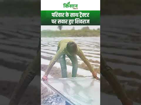 परिवार के साथ ट्रैक्टर पर सवार हुए शिवराज । Kisan India