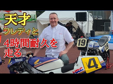 フレディ・スペンサーのポールポジションスタートが見たい!@マル耐情報局2026春