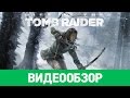   Rise of the Tomb Raider