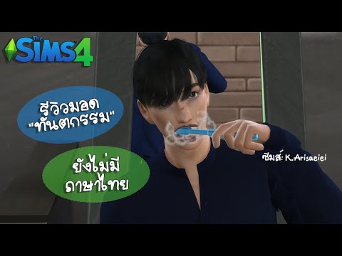 (แนะนำมอด)มอดทันตกรรมDENTAL