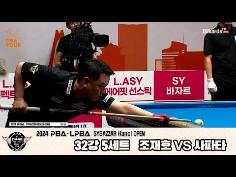 조재호vs사파타 32강 5세트[2024 PBA SYBAZZAR Hanoi OPEN]