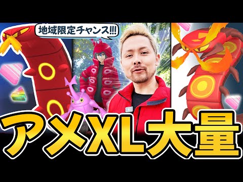 ヤクデ＆マルヤクデ実装決定！！ボーナスが熱ぃ！アメXL大量入手！！ヤクデのアメXLカンストすべき理由！？【ポケモンGO】