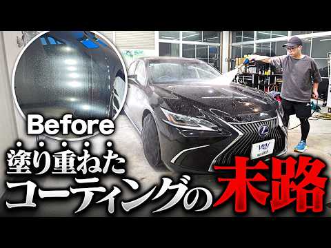悲劇的に水垢で汚れたレクサスESが洗車で復活!