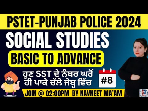 PSTET 2024 | SST CLASS-8 | BY NAVNEET MAM | GILLZ MENTOR #PSTET2024 #pstetexam2024