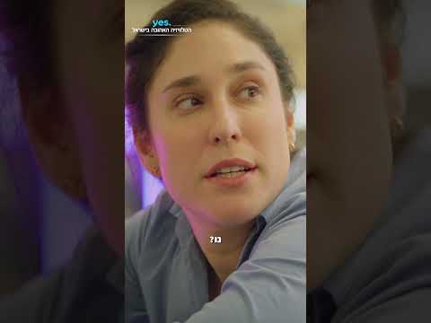 מה גברים רוצים? | צפו ב-"בודקת" ב-yes!