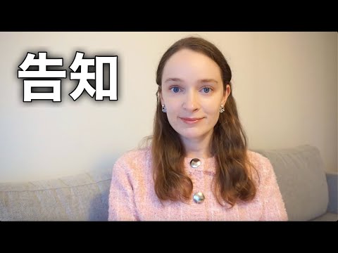 【重大告知】皆さんに発表したいことがあります。
