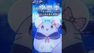 吉伊卡哇 人魚島的秘密 OP「くつずれ/ハチワレ(CV.田中誠人)」#shorts   #茸茸鼠 #vtuber  #日本人Vtuber #