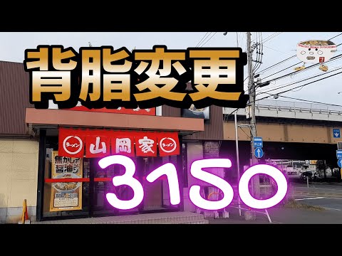 やっぱここだね!ラーメン山岡家でつけめんを頂く。2023/8【年間250杯ラーメン】