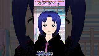 2025/11/18 #お休みVtuber #おやすみVライバー #shorts 【 バ美肉 おじさん VTuber 】