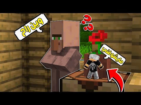 #ماين_كرافت_ختيلان : اختبأت في مكان مستحيل يشوفوني 😨 هل فزت عليهم؟ 😱!!