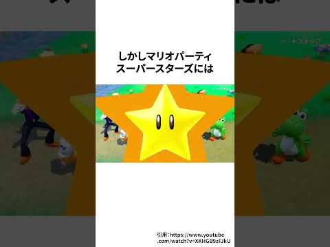 マリパで終わらないはずのミニゲームを2時間30分かけ終わらせた男 # #ゲーム雑学  #任天堂
