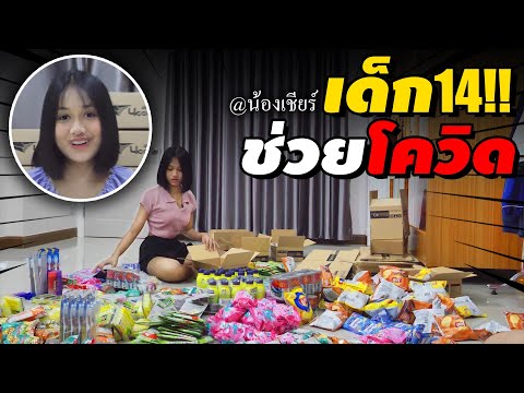 เชียร์แจกกล่องปันสุขให้แฟนคลับ เชียร์แจกกล่องปันสุขให้แฟนคลับ