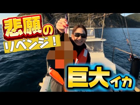 【イカ釣り】想定外すぎて笑った日。