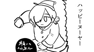 平泉聖