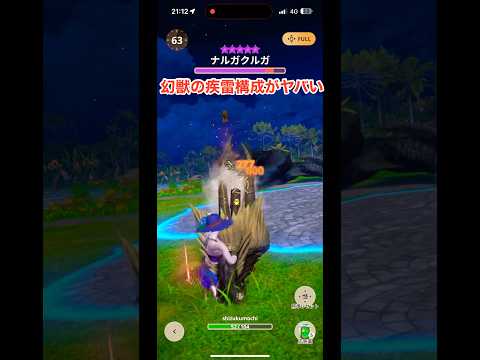 【モンハンnow】G10-5ラージャンヘビィ　★10ナルガクルガ#モンハンnow#モンハン #ヘビィボウガン