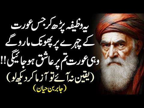 Sab Se Behtar Baadshah Wo Hai Jis Ka Nafs Paak Daman Ho | Behtar Momin Wo Hai Jis Ka Pass Aqal Ho