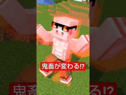 鬼畜が入れ替わる世界 #shorts