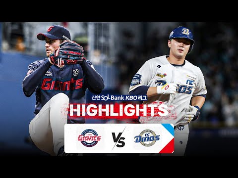 [KBO 하이라이트] 4.26 롯데 vs NC | 2024 신한 SOL뱅크 KBO 리그 | 야구