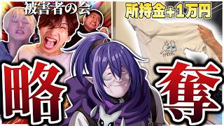 追い剥ぎして稼ぐ東京3日間生活【最終日】