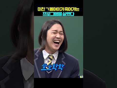 <strong>역대급</strong> 신들린 예능