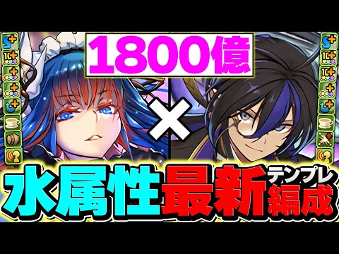 【最強リーダー】執事クロトビ×ジントニックで木星攻略！部位破壊9！2Tスキル×指固定×4.6万倍LSがチート！一番の当たり枠に！【パズドラ】