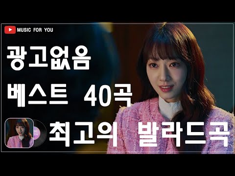 가을에 듣기 좋은 노래 베스트 60곡 🏵️ 감성 발라드 명곡🏵️ Top 60 베스트 발라드 모음 양파 🏵️ 이제 그만/ 나의 사춘기에게/ 기억을 가져가/ 기대/ 애쓰지 마요