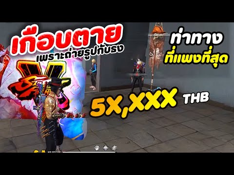 ปักธงยังเป็นท่าแรร์อยู่ไหม-(ถ้ ปักธงยังเป็นท่าแรร์อยู่ไหม-(ถ้