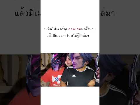 ใครครับเนี่ยrovเซาดะhssauda