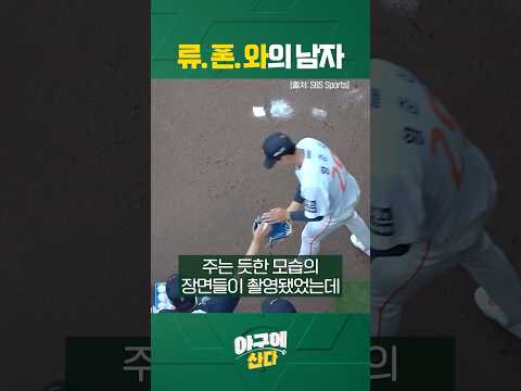 류.폰.와의 남자💖황준서😎#shorts