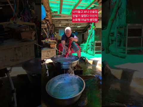 나이들고 <strong>보니</strong> 낡은집 편하고 소확행 딱좋네 ᆢ