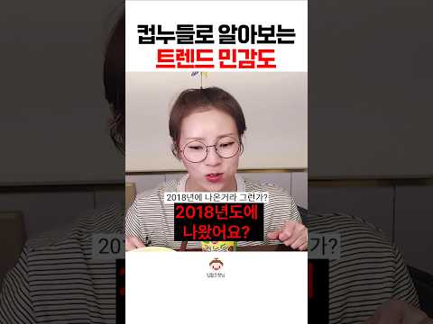 트둔녀 햇님 #shorts