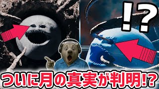 月が目覚めた最新話「7話」でついに月の真実が明らかに…！？※海外で注目のコズミックホラーアニメがヤバい！【月が目覚めた/The Moon W