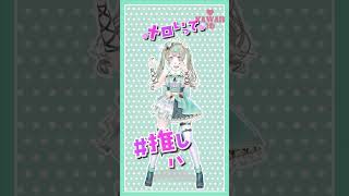 #無理オタダンス 踊ってもらってみた！！！ #あやかき #無理すぎ♡オタクハート #いずれ菖蒲か杜若