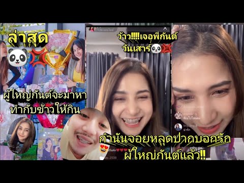 🔴ล่าสุด🔥Wow!!🥰💢ผู้ใหญ่กันต์กำน 🔴ล่าสุด🔥Wow!!🥰💢ผู้ใหญ่กันต์กำน